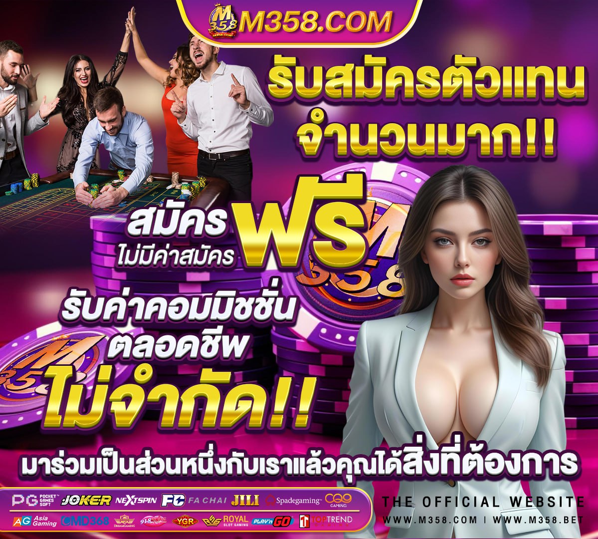 เว็บอันดับ 1 ของไทย